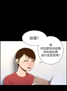 Page 1942 of 姐妹与继父 | 姊妹與繼父 1-77 - preview thumbnail
