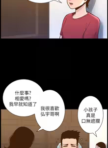 Page 1943 of 姐妹与继父 | 姊妹與繼父 1-77 - preview thumbnail