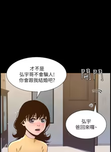 Page 1944 of 姐妹与继父 | 姊妹與繼父 1-77 - preview thumbnail