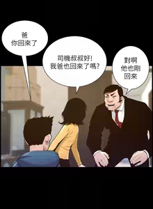 Page 1945 of 姐妹与继父 | 姊妹與繼父 1-77 - preview thumbnail