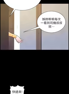 Page 1946 of 姐妹与继父 | 姊妹與繼父 1-77 - preview thumbnail