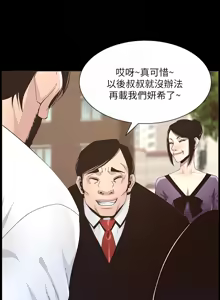Page 1949 of 姐妹与继父 | 姊妹與繼父 1-77 - preview thumbnail