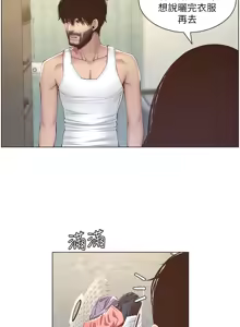 Page 195 of 姐妹与继父 | 姊妹與繼父 1-77 - preview thumbnail