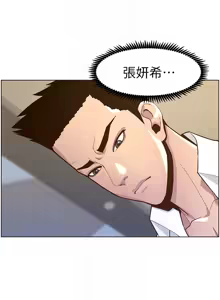Page 1953 of 姐妹与继父 | 姊妹與繼父 1-77 - preview thumbnail