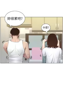 Page 196 of 姐妹与继父 | 姊妹與繼父 1-77 - preview thumbnail