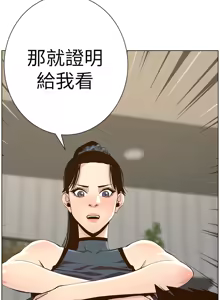 Page 1964 of 姐妹与继父 | 姊妹與繼父 1-77 - preview thumbnail
