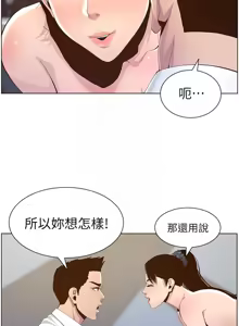 Page 1970 of 姐妹与继父 | 姊妹與繼父 1-77 - preview thumbnail