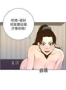 Page 1973 of 姐妹与继父 | 姊妹與繼父 1-77 - preview thumbnail