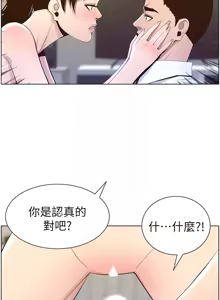 Page 1978 of 姐妹与继父 | 姊妹與繼父 1-77 - preview thumbnail