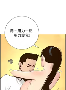 Page 1983 of 姐妹与继父 | 姊妹與繼父 1-77 - preview thumbnail
