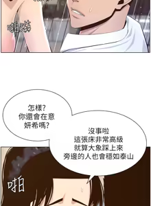 Page 1986 of 姐妹与继父 | 姊妹與繼父 1-77 - preview thumbnail