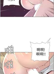 Page 1988 of 姐妹与继父 | 姊妹與繼父 1-77 - preview thumbnail