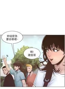 Page 205 of 姐妹与继父 | 姊妹與繼父 1-77 - preview thumbnail
