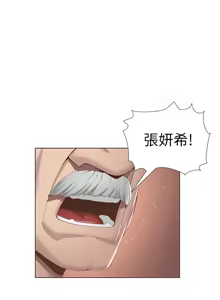 Page 209 of 姐妹与继父 | 姊妹與繼父 1-77 - preview thumbnail