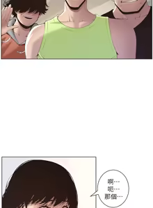 Page 213 of 姐妹与继父 | 姊妹與繼父 1-77 - preview thumbnail