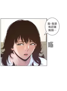 Page 214 of 姐妹与继父 | 姊妹與繼父 1-77 - preview thumbnail
