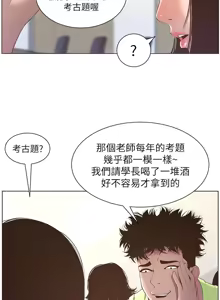 Page 215 of 姐妹与继父 | 姊妹與繼父 1-77 - preview thumbnail