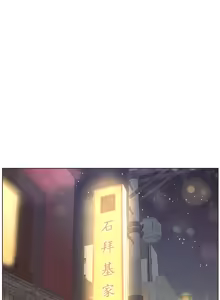 Page 224 of 姐妹与继父 | 姊妹與繼父 1-77 - preview thumbnail