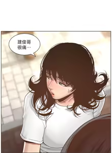 Page 227 of 姐妹与继父 | 姊妹與繼父 1-77 - preview thumbnail