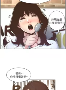 Page 232 of 姐妹与继父 | 姊妹與繼父 1-77 - preview thumbnail