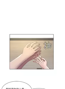 Page 235 of 姐妹与继父 | 姊妹與繼父 1-77 - preview thumbnail
