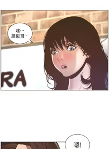 Page 236 of 姐妹与继父 | 姊妹與繼父 1-77 - preview thumbnail