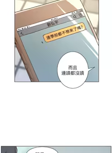 Page 241 of 姐妹与继父 | 姊妹與繼父 1-77 - preview thumbnail