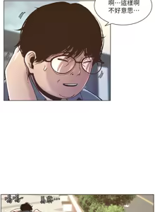 Page 242 of 姐妹与继父 | 姊妹與繼父 1-77 - preview thumbnail