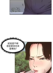 Page 244 of 姐妹与继父 | 姊妹與繼父 1-77 - preview thumbnail