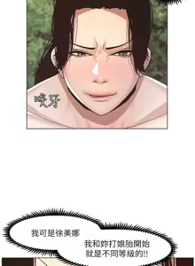 Page 246 of 姐妹与继父 | 姊妹與繼父 1-77 - preview thumbnail