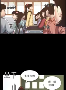Page 252 of 姐妹与继父 | 姊妹與繼父 1-77 - preview thumbnail