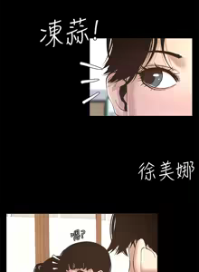 Page 255 of 姐妹与继父 | 姊妹與繼父 1-77 - preview thumbnail