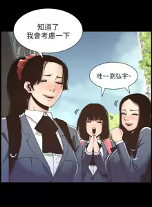 Page 259 of 姐妹与继父 | 姊妹與繼父 1-77 - preview thumbnail