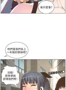 Page 265 of 姐妹与继父 | 姊妹與繼父 1-77 - preview thumbnail