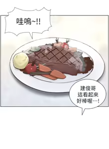 Page 27 of 姐妹与继父 | 姊妹與繼父 1-77 - preview thumbnail