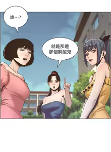 Page 271 of 姐妹与继父 | 姊妹與繼父 1-77 - preview thumbnail