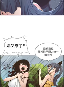Page 278 of 姐妹与继父 | 姊妹與繼父 1-77 - preview thumbnail