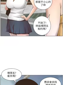 Page 279 of 姐妹与继父 | 姊妹與繼父 1-77 - preview thumbnail