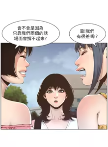 Page 284 of 姐妹与继父 | 姊妹與繼父 1-77 - preview thumbnail