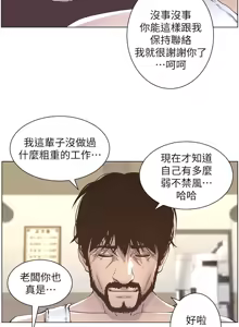 Page 290 of 姐妹与继父 | 姊妹與繼父 1-77 - preview thumbnail
