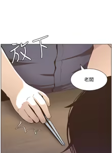 Page 292 of 姐妹与继父 | 姊妹與繼父 1-77 - preview thumbnail
