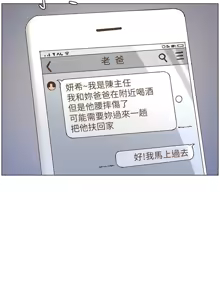 Page 297 of 姐妹与继父 | 姊妹與繼父 1-77 - preview thumbnail