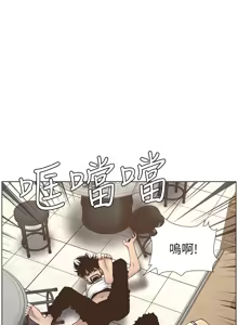 Page 298 of 姐妹与继父 | 姊妹與繼父 1-77 - preview thumbnail