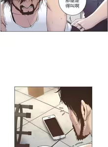 Page 299 of 姐妹与继父 | 姊妹與繼父 1-77 - preview thumbnail