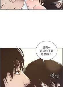 Page 304 of 姐妹与继父 | 姊妹與繼父 1-77 - preview thumbnail