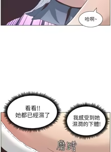 Page 312 of 姐妹与继父 | 姊妹與繼父 1-77 - preview thumbnail