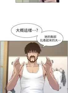 Page 316 of 姐妹与继父 | 姊妹與繼父 1-77 - preview thumbnail