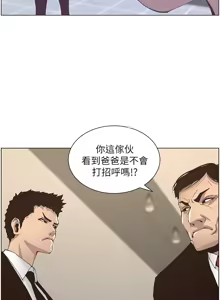 Page 322 of 姐妹与继父 | 姊妹與繼父 1-77 - preview thumbnail
