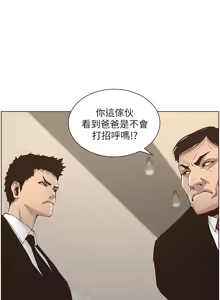 Page 326 of 姐妹与继父 | 姊妹與繼父 1-77 - preview thumbnail