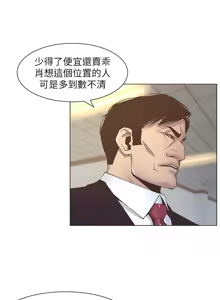 Page 329 of 姐妹与继父 | 姊妹與繼父 1-77 - preview thumbnail